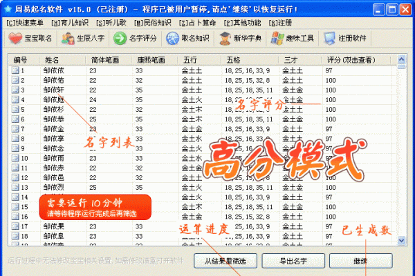 免费起名评分软件，周易理论+生辰八字，打造个性化好名字！-方知甜