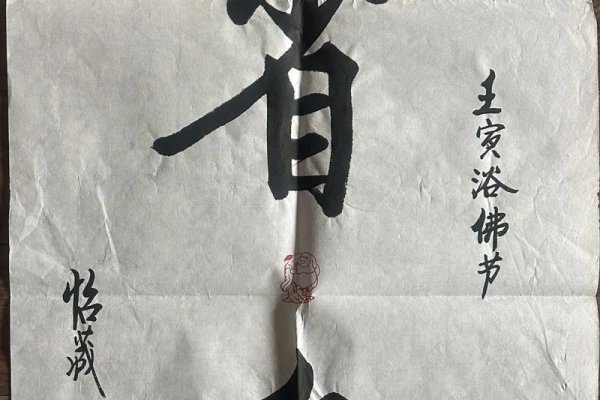 男法师名，灵韵藏真，气度伴清风-方知甜