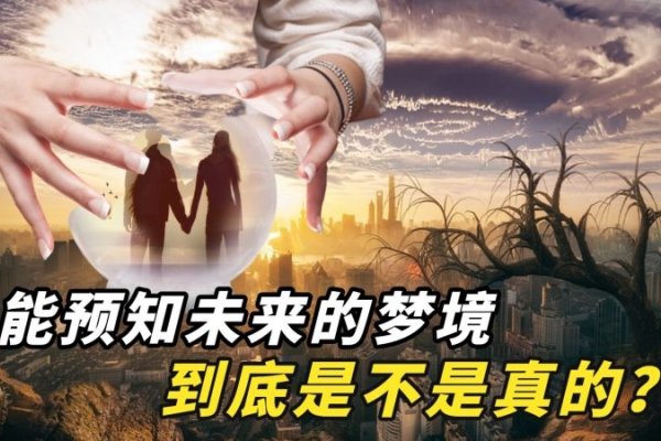 免费算命，真的能准确预测未来吗？-方知甜