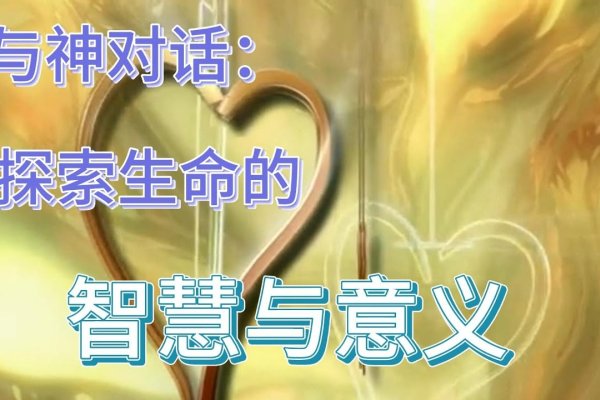 免费算命的诱惑与反思，理性与信仰的边界-方知甜