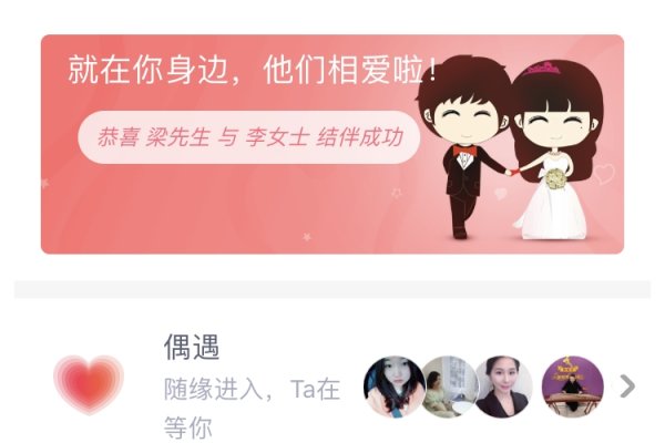 免费同城交友平台，高效、安全，个性化红娘服务助力征婚相亲。-方知甜