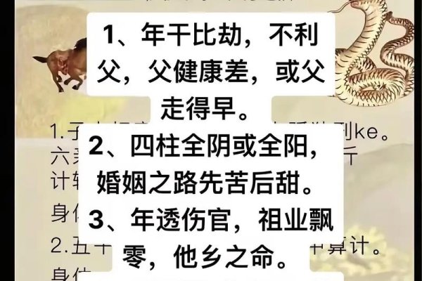 南方批八字助力提升生活品质-方知甜