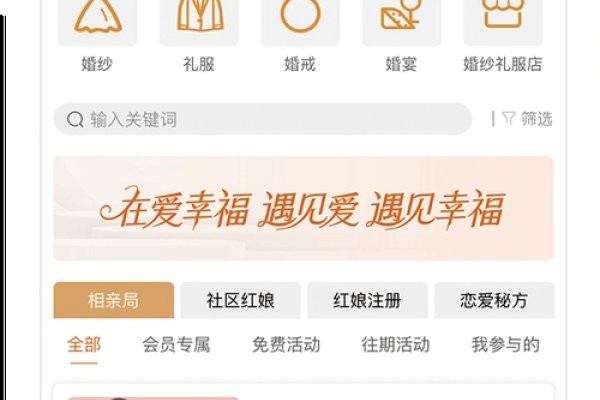 免费征婚交友平台，助你找到幸福伴侣-方知甜