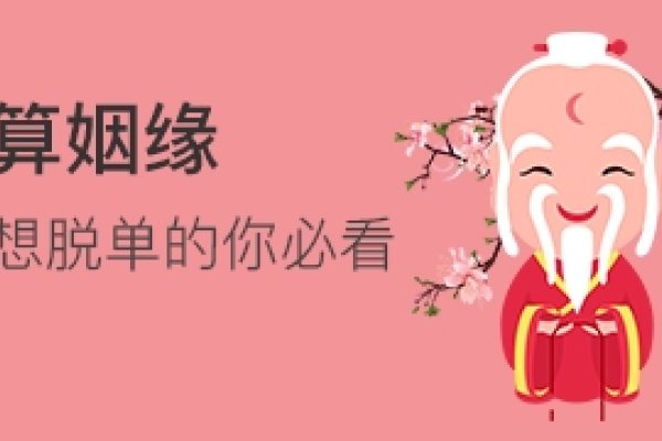 免费姻缘测算，解签大全，运势网助你洞悉未来-方知甜