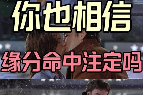 缘分指数，探索命中注定的奇妙旅程-方知甜