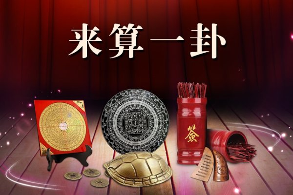 免费周易预测，精准算命，助你事业腾飞-方知甜