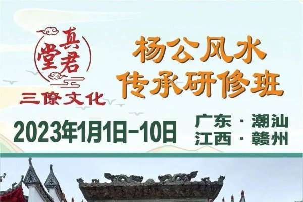 杨公风水术，开启智慧之门-方知甜