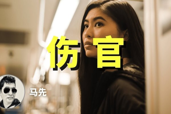 伤官格女命特点-方知甜