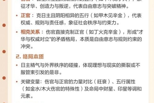 伤官见官命理解析，调和矛盾方法-方知甜