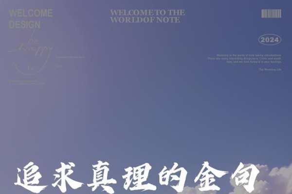 性格开朗热情，追求真理与成功-方知甜