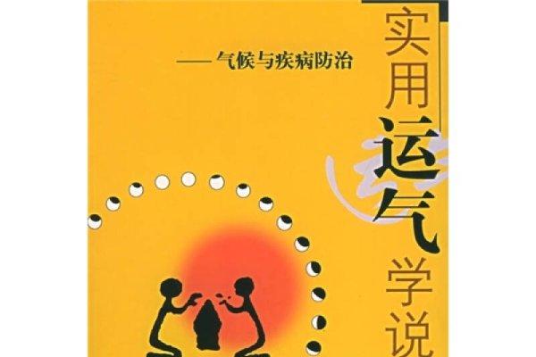 伤官生财，命理与运势的巧妙交织-方知甜