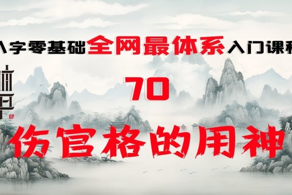 伤官生财，命理格局中的动态制胜之道-方知甜