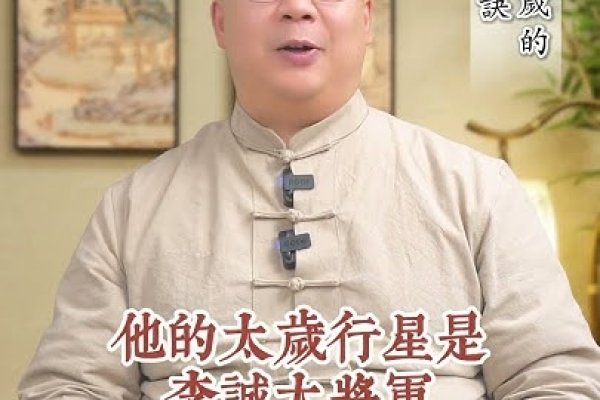 杨公化太岁秘法，传承千年的太岁化解之道-方知甜