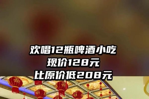 星光灿烂 KTV 团购价格实惠，邻里氛围好-方知甜