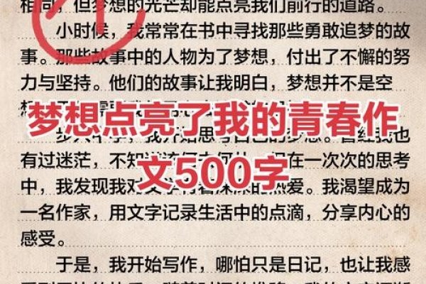 寻光下写青春，点亮征婚梦想-方知甜