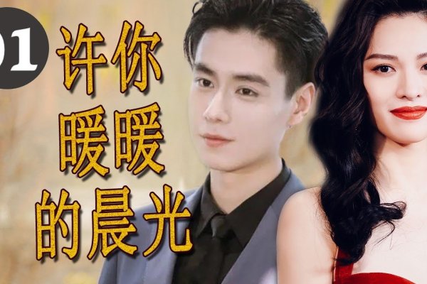 熹光,晨曦初露的温柔与希望-方知甜