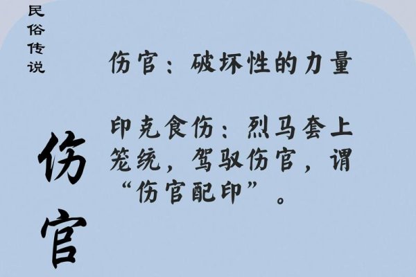 伤官佩印，解读古代命理中的智慧与奥秘-方知甜