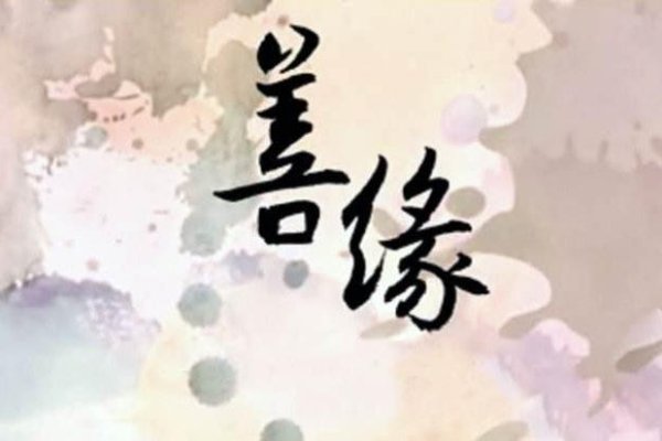 驱鬼咒语，古老智慧与现代心灵的桥梁-方知甜