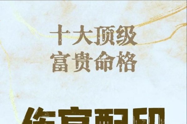 伤官佩印，详解八字命理中的富贵格局-方知甜