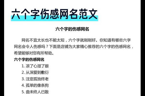 伤感英文网名，刺痛心扉，回忆成殇-方知甜