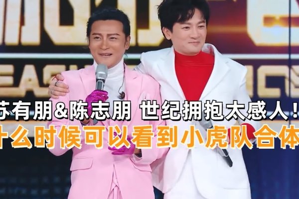 小虎队成员，吴奇隆、陈志朋和苏有朋-方知甜