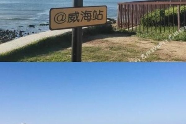 威海交友，海滨之城的温暖邂逅-方知甜