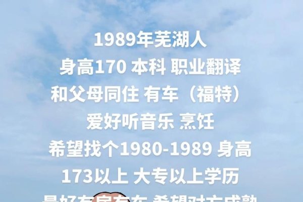 芜湖交友攻略,如何找到靠谱的伴侣?-方知甜