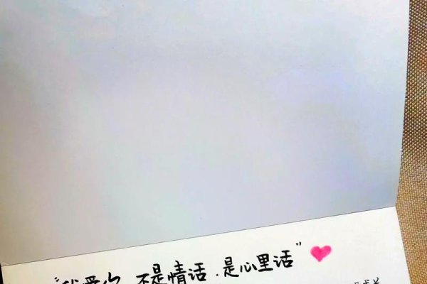 挽回女友信1，致我深爱的女友，用心维护感情，才更有力量。-方知甜