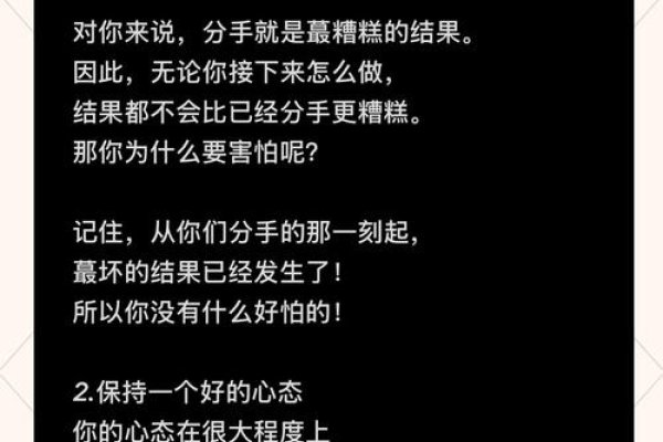 挽回情感，从自身改变出发，结合间接联系与适度关怀的6大策略-方知甜