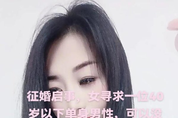 征婚网二婚征途，寻找婚姻中的机遇与改变-方知甜
