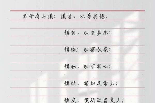 慎行网名，李下不整理的智慧启示录-方知甜