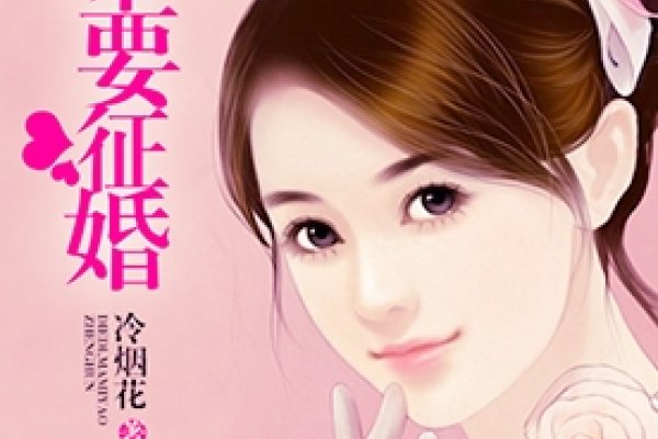 征婚网站，现代爱情的新舞台-方知甜