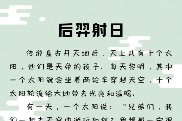 兔后羰射日故事-方知甜