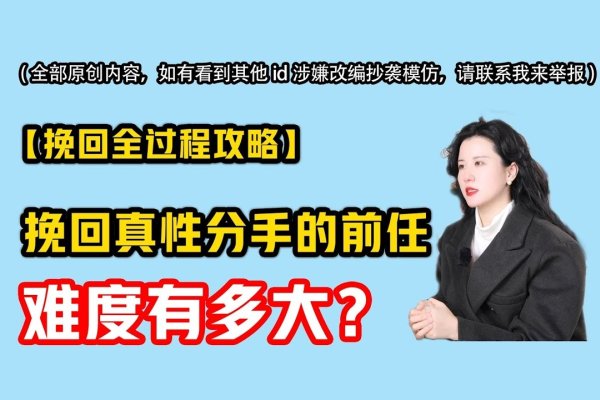 挽回男友全攻略,重燃爱情火花的七步策略-方知甜