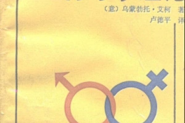 符号，在性意识中流淌的独特印记-方知甜