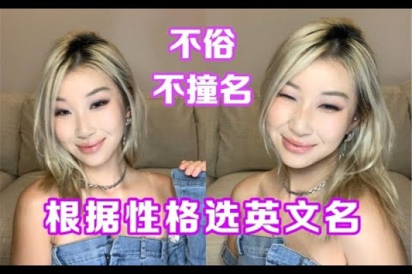 适合中国女孩的小众英文名推荐-方知甜