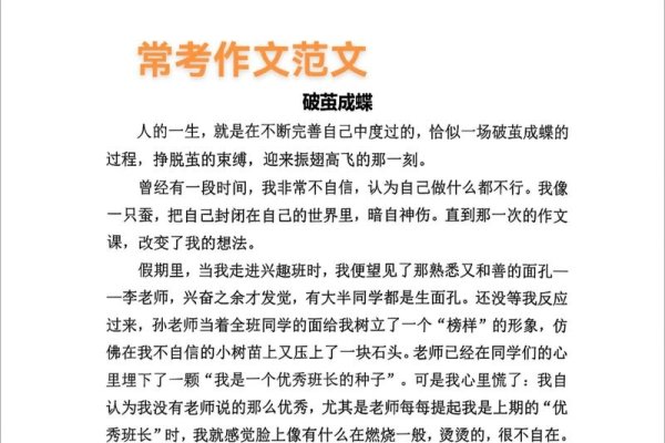 征婚自我性格描述，破茧成蝶，绽放自我魅力-方知甜