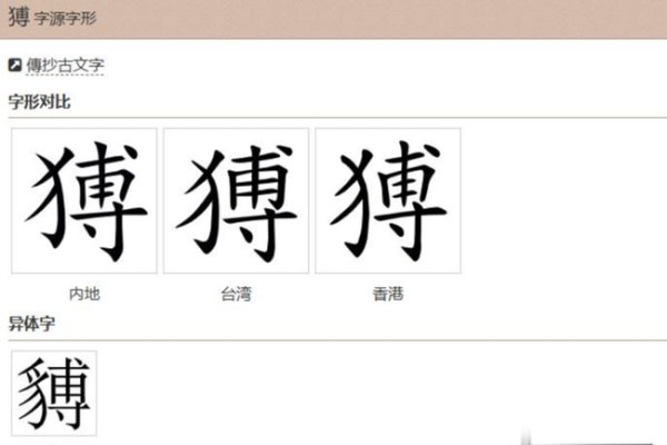 仉行怎么读？-方知甜