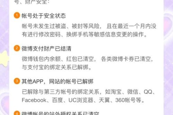 账号注销指南，微博平台因用户名规则可能受限-方知甜