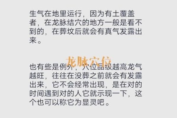 皇家风水网，龙脉四代兴衰多遇时间限制，需用玄空风水明确。-方知甜
