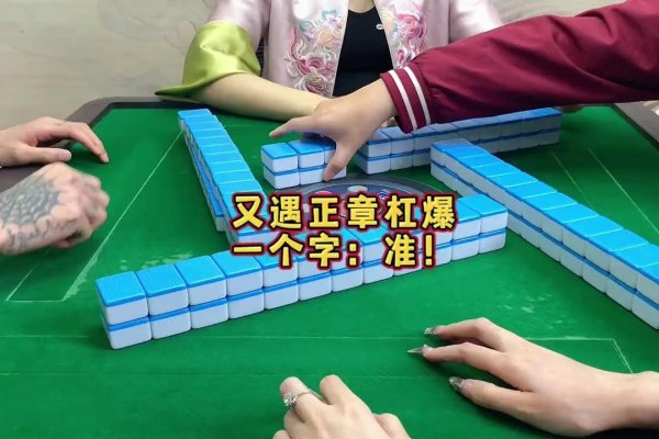 麻将风水,赢牌小技巧,欢乐相聚更顺利!-方知甜