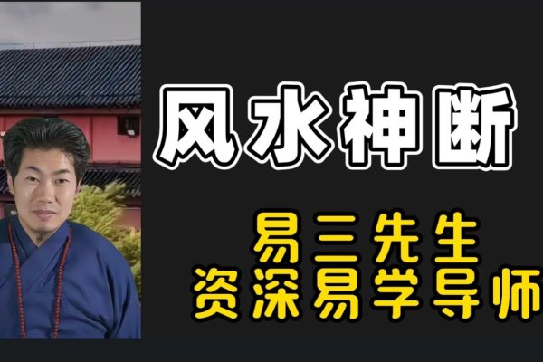 皇家风水，守护家宅生机的无形力量-方知甜