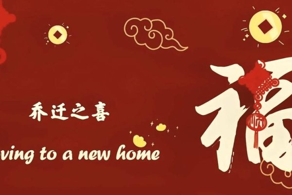 搬家好日子，选择与准备的艺术-方知甜