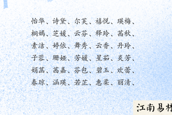 诗经女孩名，温婉高雅有诗意-方知甜