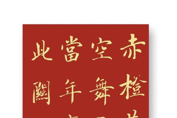 心急如火，勇猛有活力，似龙虎之姿。，移步添彩；更见花钿（土）遇险状 。-方知甜