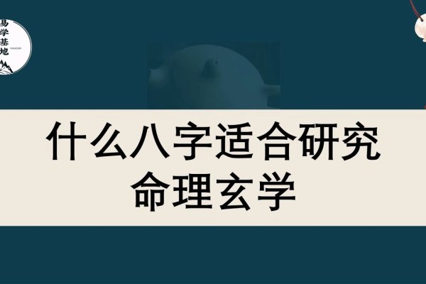 玄机算命网  精辟见解-方知甜