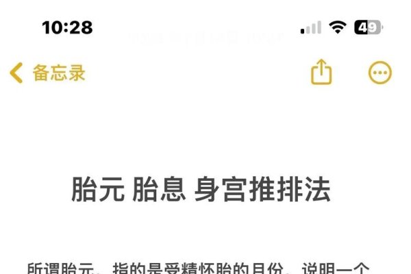 胎记算命，古老智慧与现代解读-方知甜