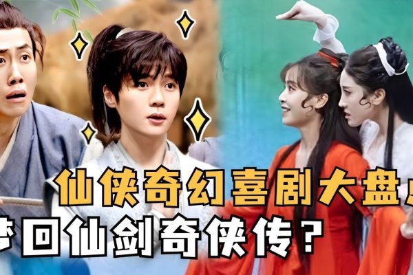 暑假趣事与仙剑情缘，回忆美好-方知甜