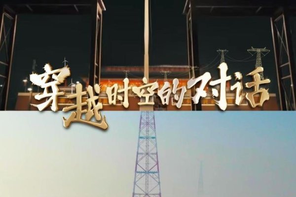 辛集聊天地，一场跨越时空的对话之旅-方知甜