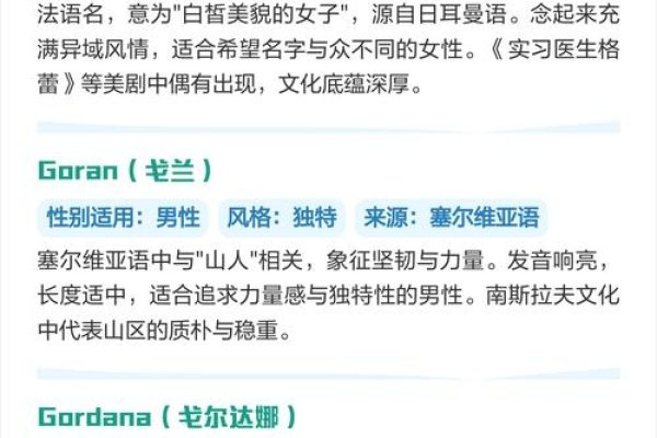 g开头的女生英文名寓意美好-方知甜